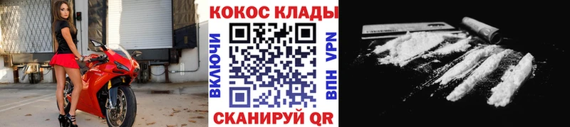 COCAIN Эквадор  Купить где  Каменск-Шахтинский 