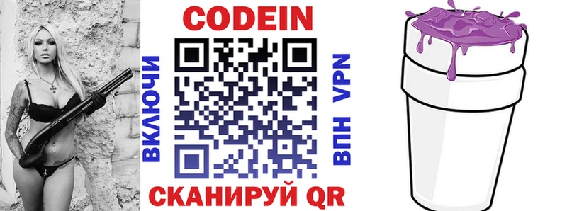 Купить закладки  Каменск-Шахтинский  Codein Purple Drank 