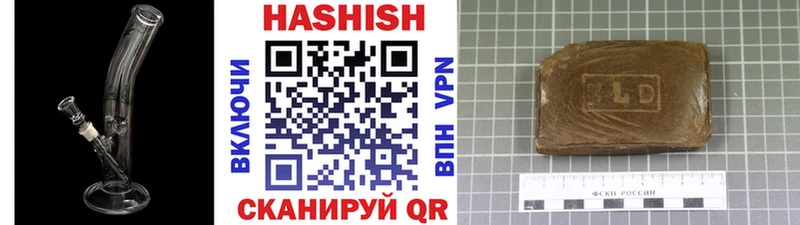 Купить  Каменск-Шахтинский  ГАШИШ 40% ТГК 