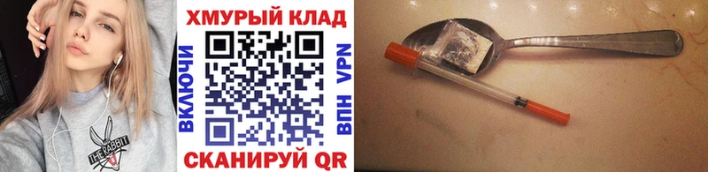 ГЕРОИН хмурый  Купить  Каменск-Шахтинский 