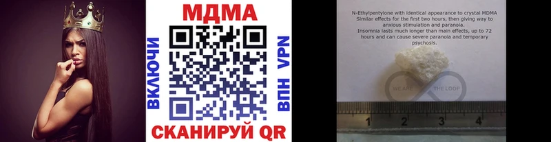 MDMA кристаллы Купить закладки Каменск-Шахтинский